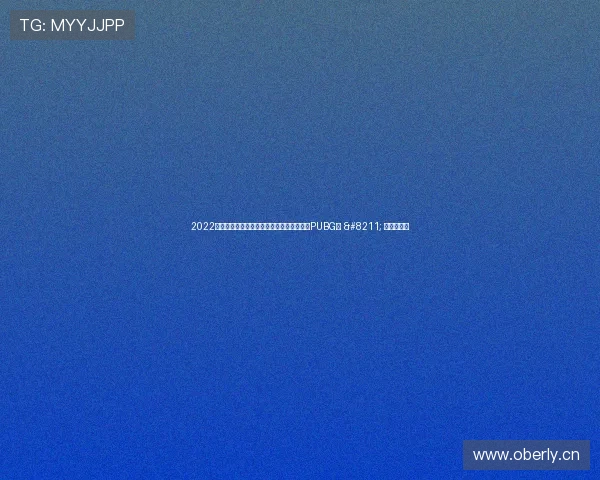 2022鸡斯卡线上盛典即将开启,让我们一起闪耀PUBG! – 星空游戏网 2022鸡斯卡线上盛典即将开启,让我们一起闪耀PUBG! – 星空游戏网