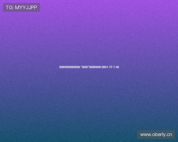 鲁媒：泰山队整体表现浑浑噩噩 “保三争一”目标变得不切实际-直播吧4-28-3-副本